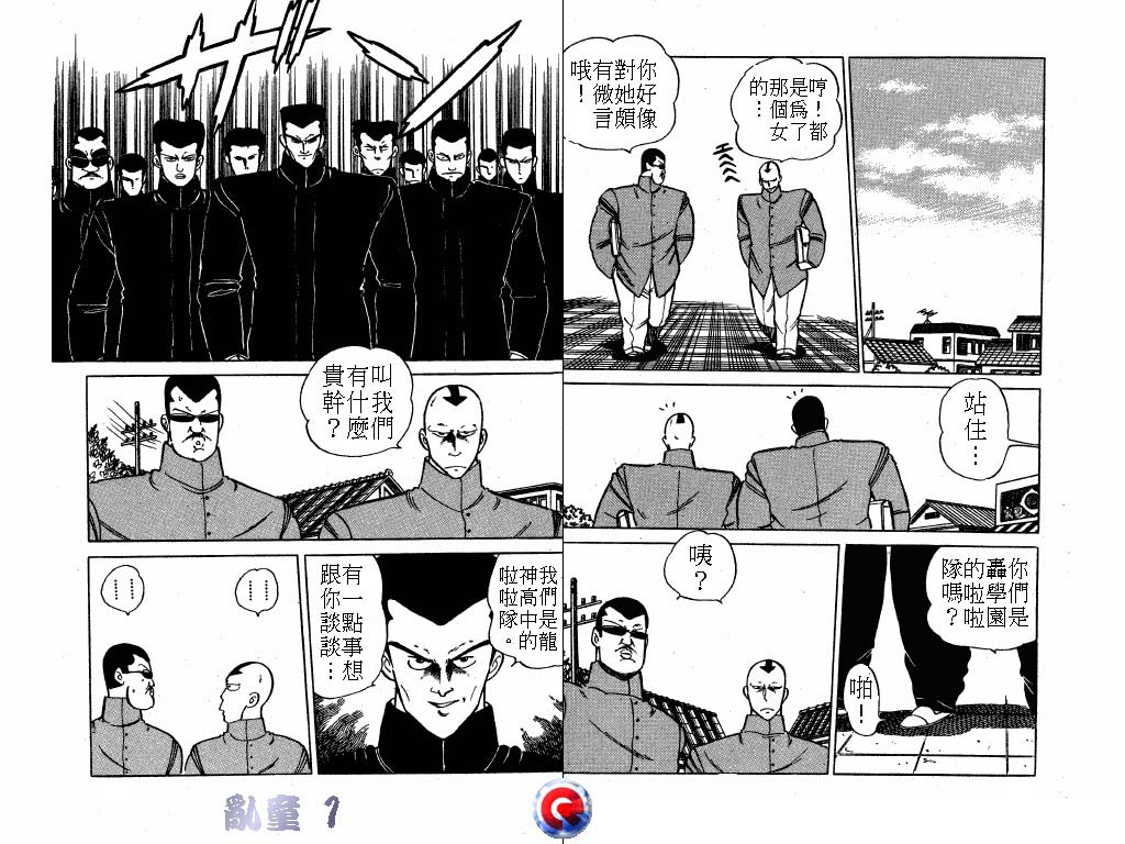 乱童韩漫全集-VOL01无删减无遮挡章节图片 