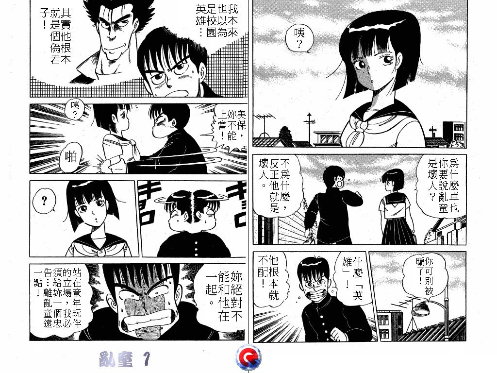 乱童韩漫全集-VOL01无删减无遮挡章节图片 