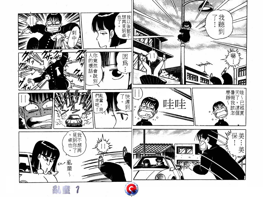 乱童韩漫全集-VOL01无删减无遮挡章节图片 