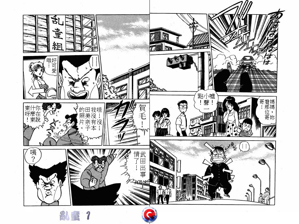 乱童韩漫全集-VOL01无删减无遮挡章节图片 