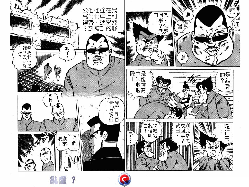 乱童韩漫全集-VOL01无删减无遮挡章节图片 