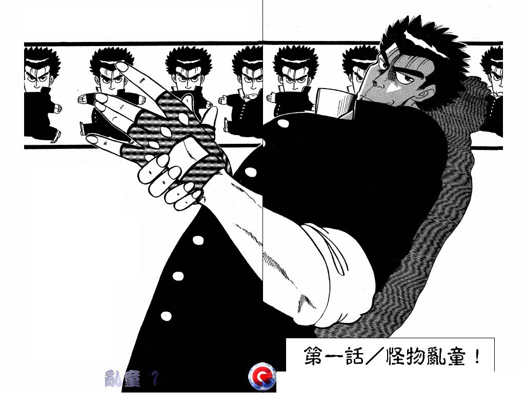 乱童韩漫全集-VOL01无删减无遮挡章节图片 