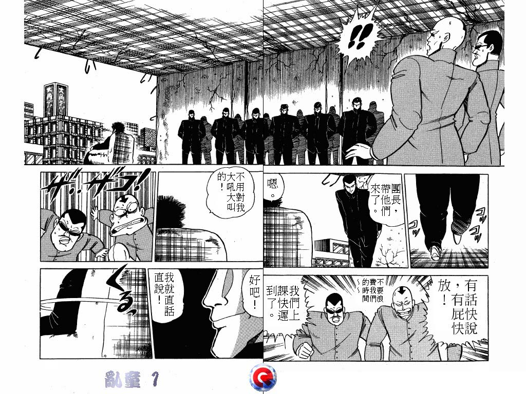 乱童韩漫全集-VOL01无删减无遮挡章节图片 