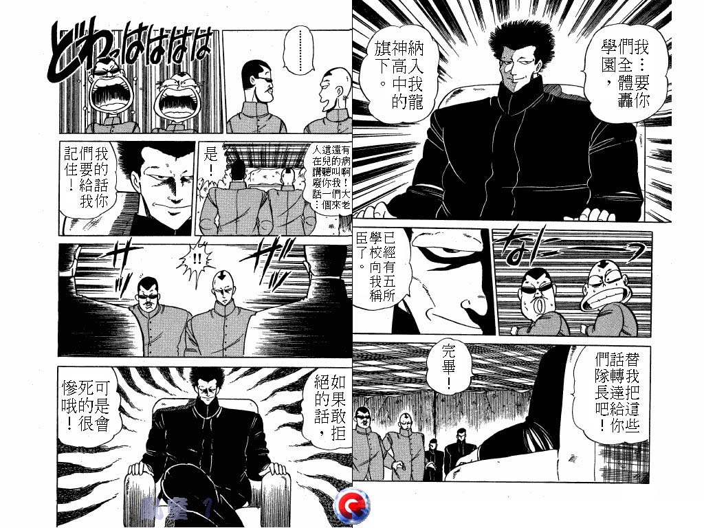 乱童韩漫全集-VOL01无删减无遮挡章节图片 