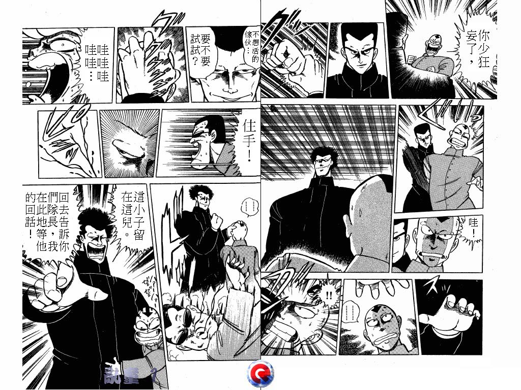 乱童韩漫全集-VOL01无删减无遮挡章节图片 