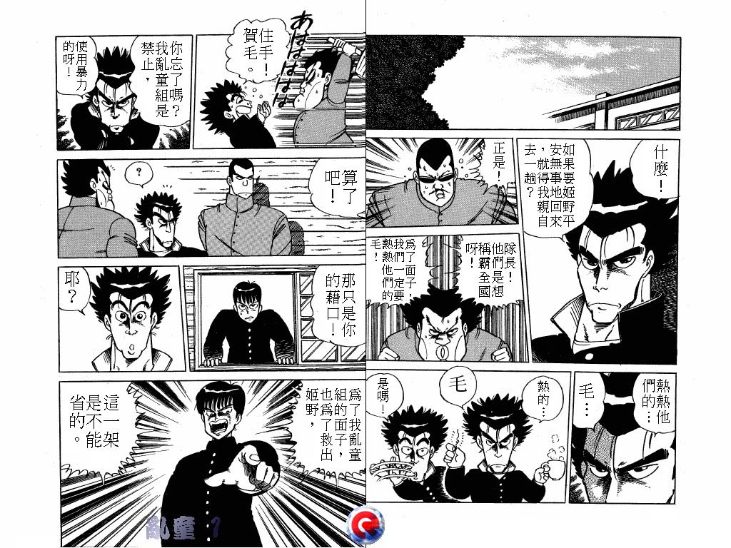 乱童韩漫全集-VOL01无删减无遮挡章节图片 