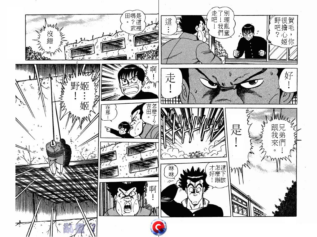乱童韩漫全集-VOL01无删减无遮挡章节图片 