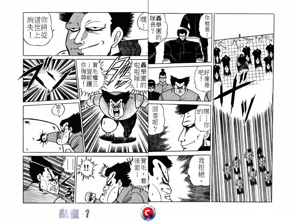 乱童韩漫全集-VOL01无删减无遮挡章节图片 