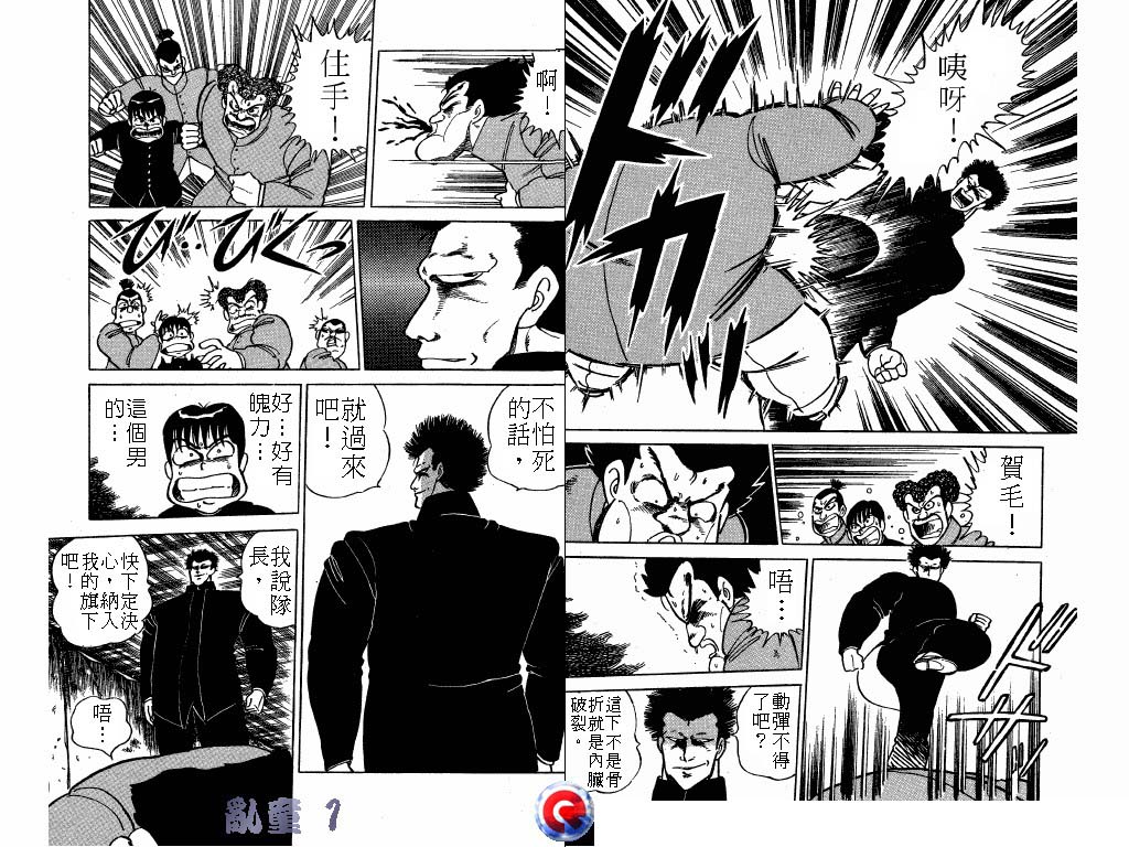 乱童韩漫全集-VOL01无删减无遮挡章节图片 