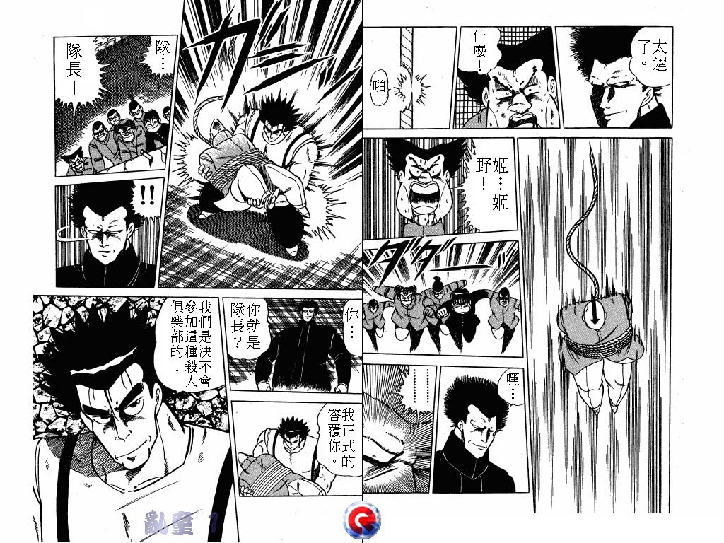 乱童韩漫全集-VOL01无删减无遮挡章节图片 