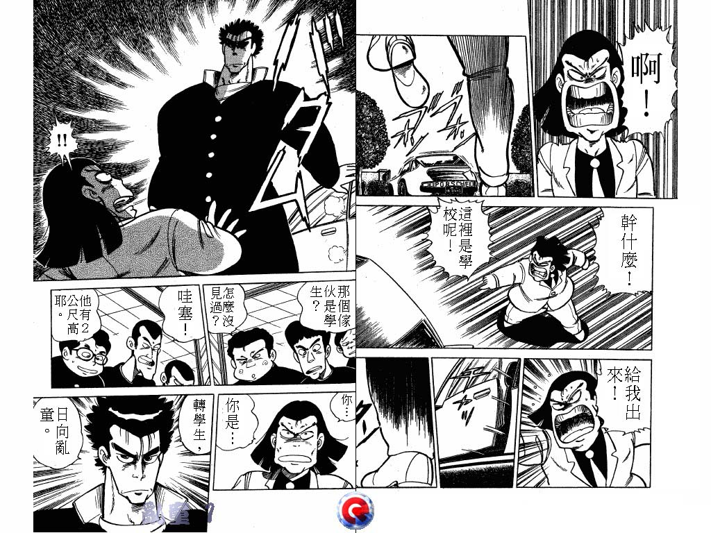 乱童韩漫全集-VOL01无删减无遮挡章节图片 