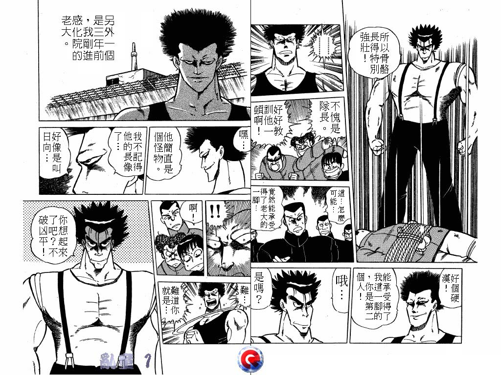 乱童韩漫全集-VOL01无删减无遮挡章节图片 