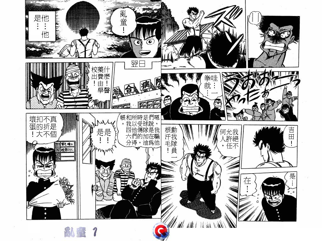 乱童韩漫全集-VOL01无删减无遮挡章节图片 