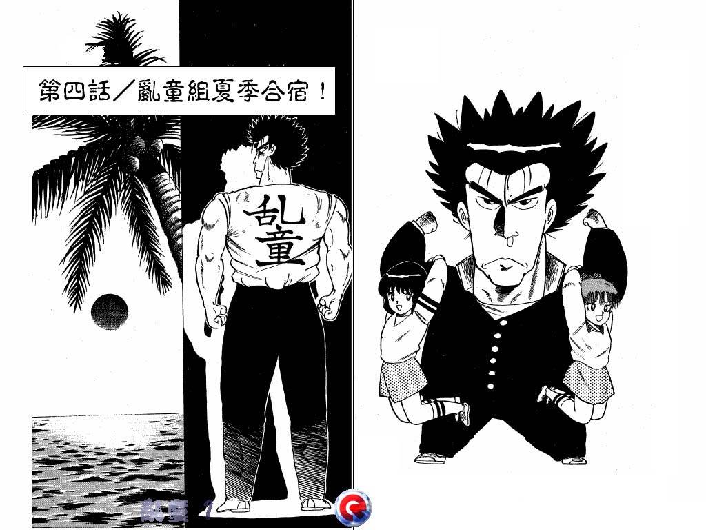 乱童韩漫全集-VOL01无删减无遮挡章节图片 