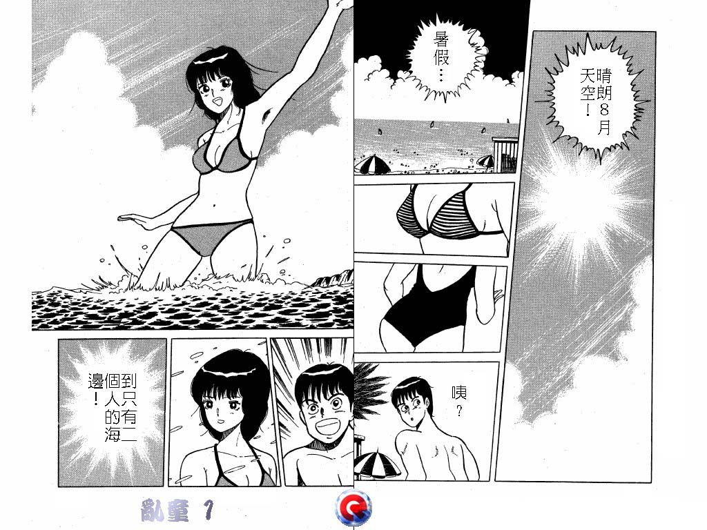 乱童韩漫全集-VOL01无删减无遮挡章节图片 