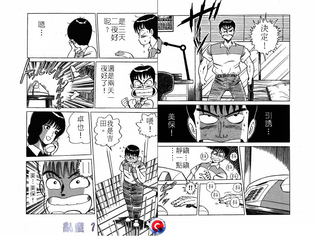 乱童韩漫全集-VOL01无删减无遮挡章节图片 