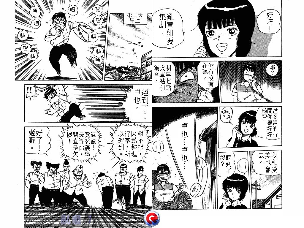 乱童韩漫全集-VOL01无删减无遮挡章节图片 