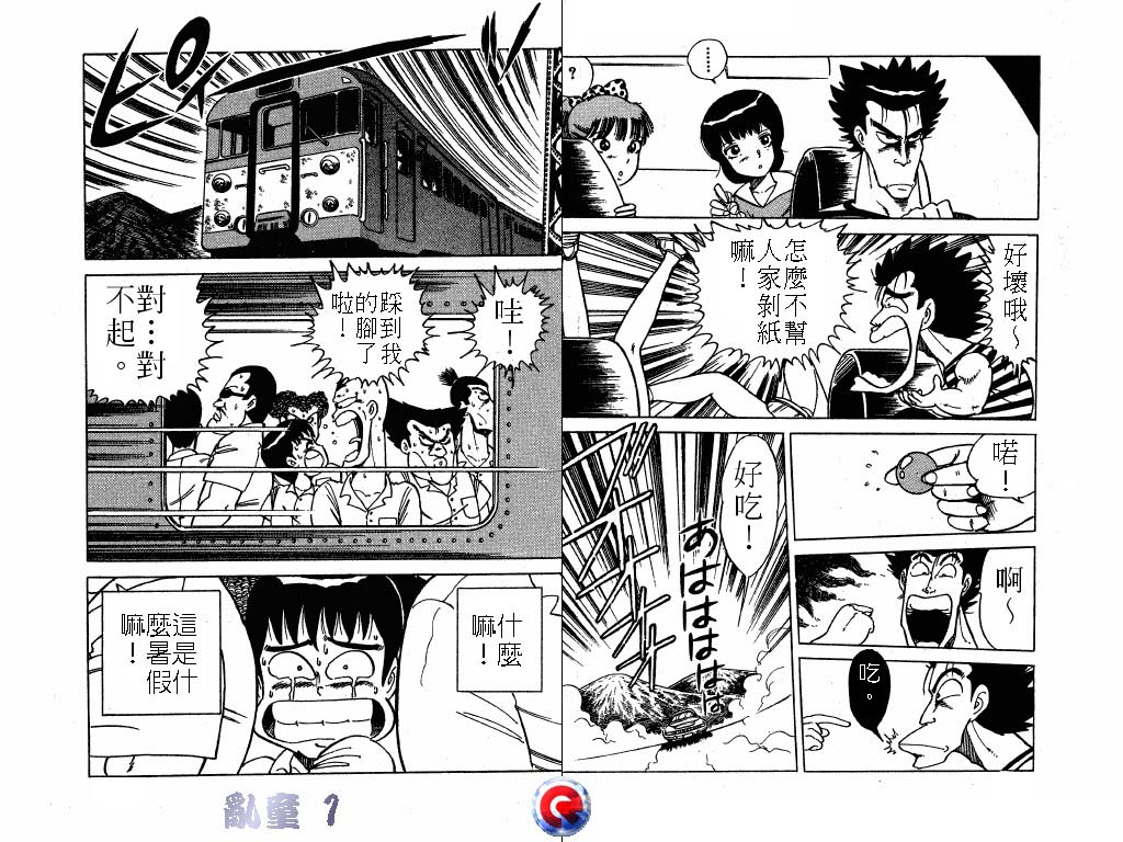 乱童韩漫全集-VOL01无删减无遮挡章节图片 