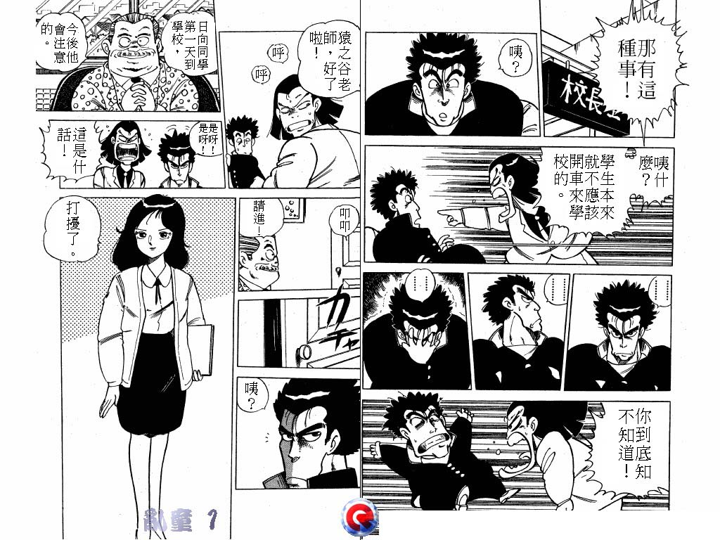 乱童韩漫全集-VOL01无删减无遮挡章节图片 