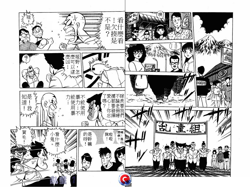 乱童韩漫全集-VOL01无删减无遮挡章节图片 