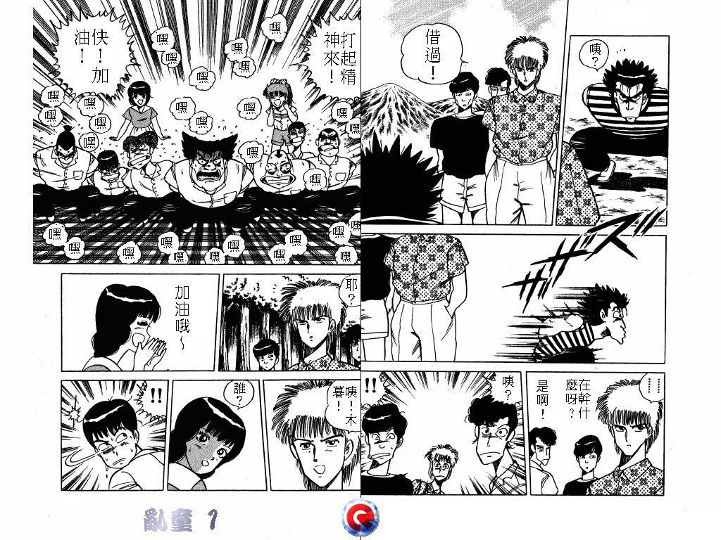 乱童韩漫全集-VOL01无删减无遮挡章节图片 