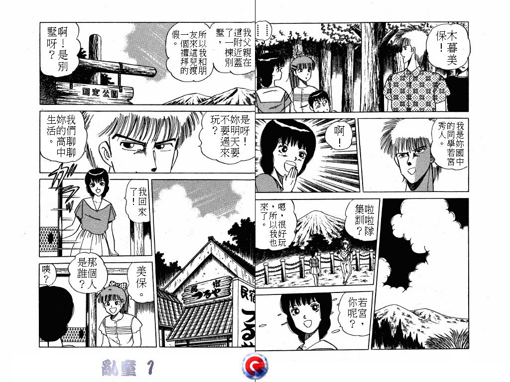 乱童韩漫全集-VOL01无删减无遮挡章节图片 