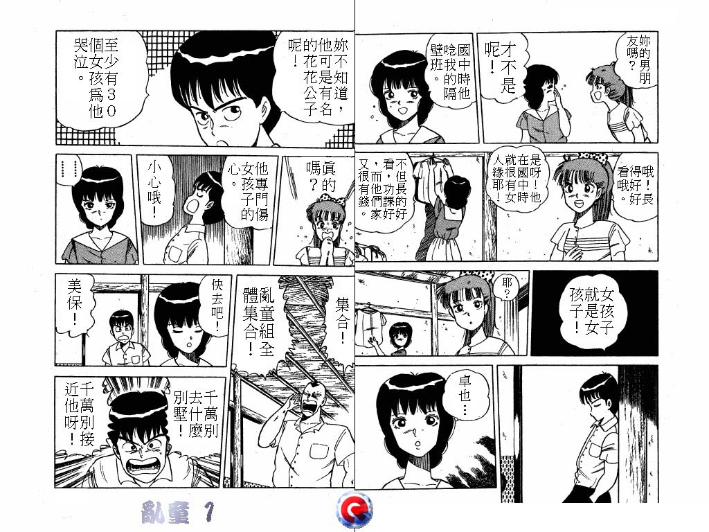 乱童韩漫全集-VOL01无删减无遮挡章节图片 