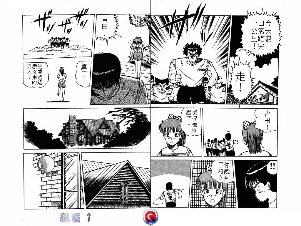 乱童韩漫全集-VOL01无删减无遮挡章节图片 