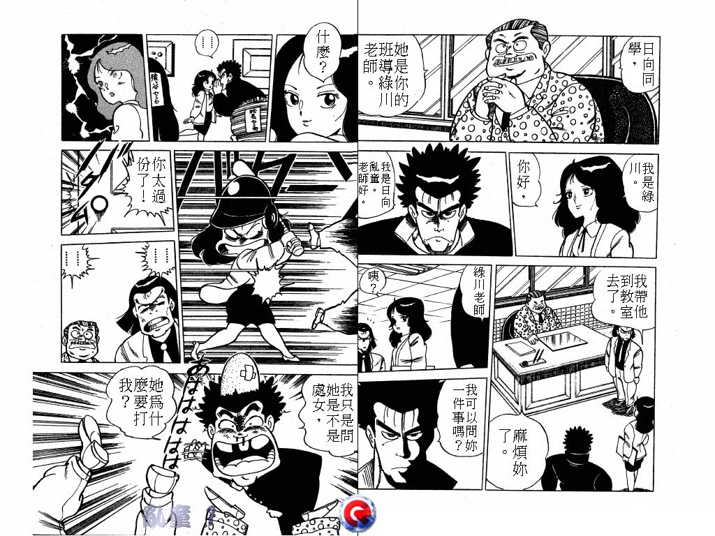 乱童韩漫全集-VOL01无删减无遮挡章节图片 