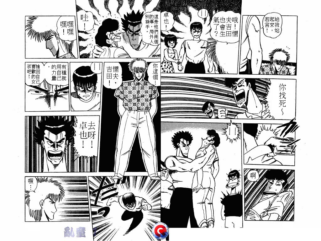 乱童韩漫全集-VOL01无删减无遮挡章节图片 