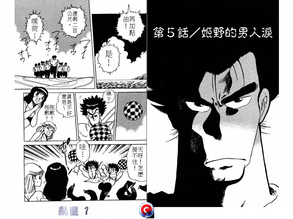乱童韩漫全集-VOL01无删减无遮挡章节图片 