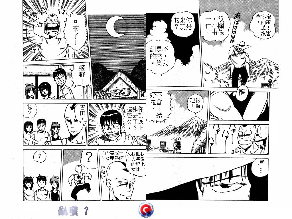 乱童韩漫全集-VOL01无删减无遮挡章节图片 