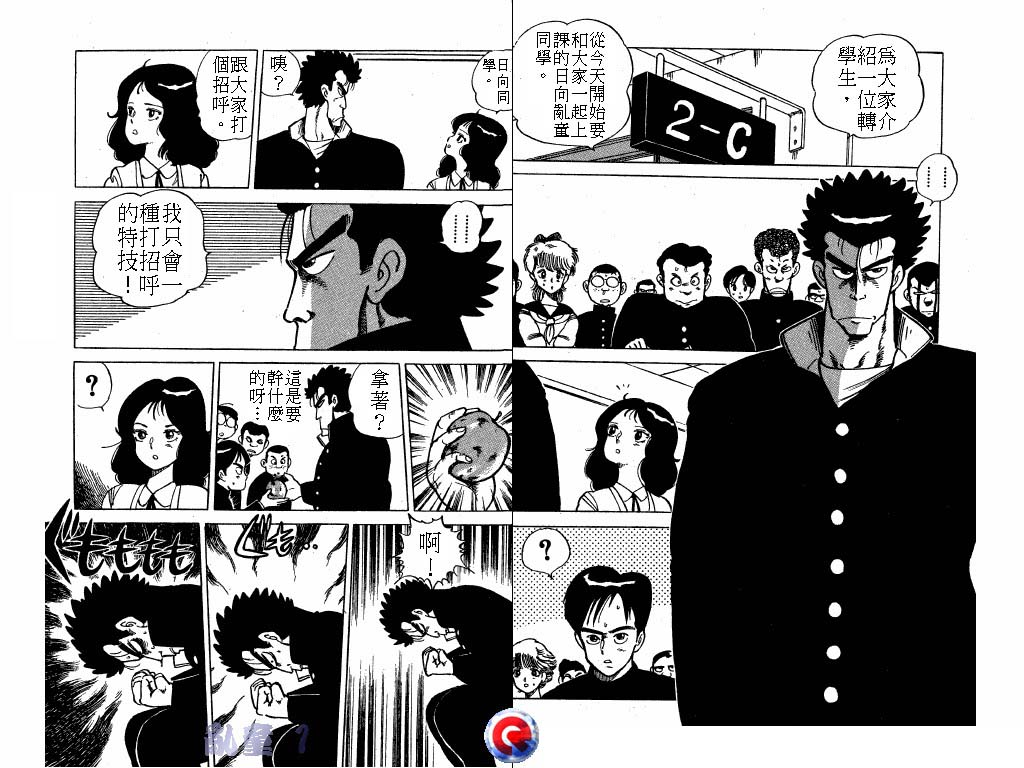 乱童韩漫全集-VOL01无删减无遮挡章节图片 