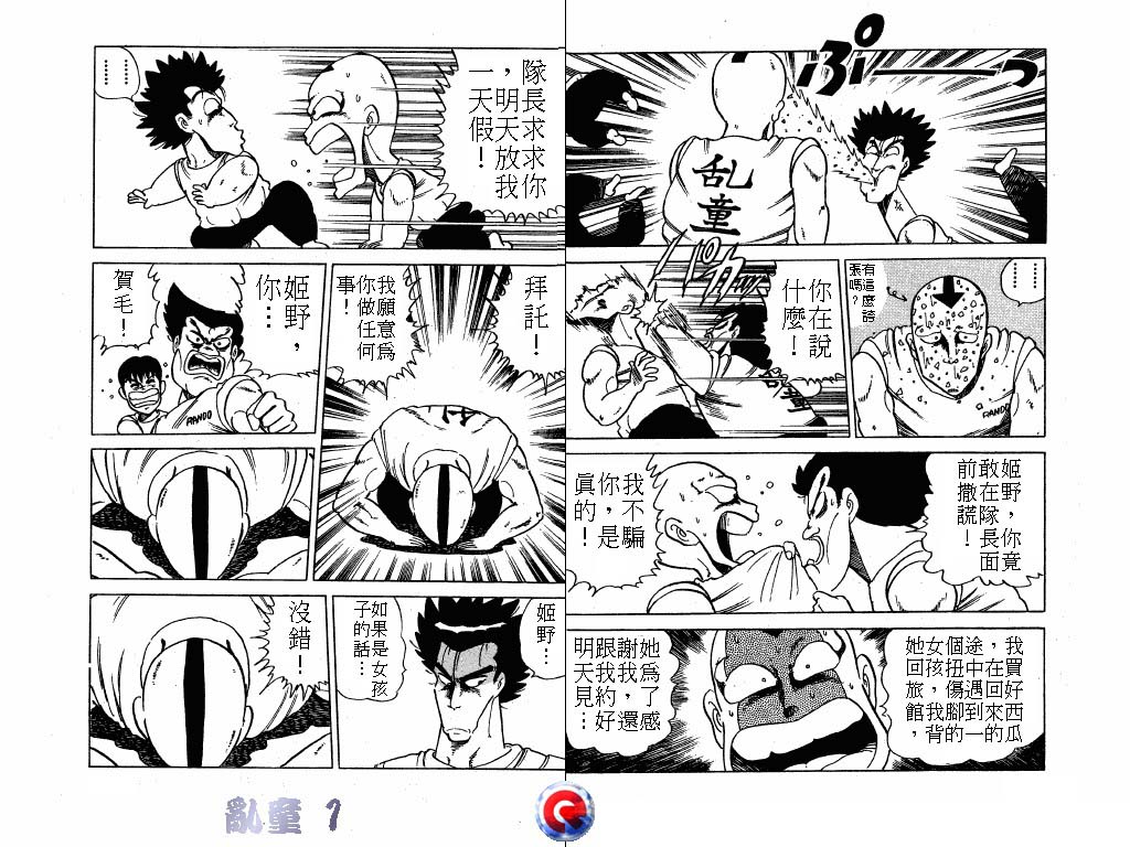 乱童韩漫全集-VOL01无删减无遮挡章节图片 