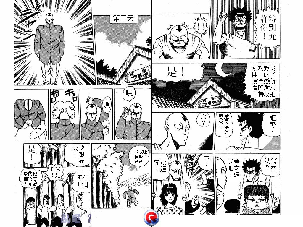 乱童韩漫全集-VOL01无删减无遮挡章节图片 