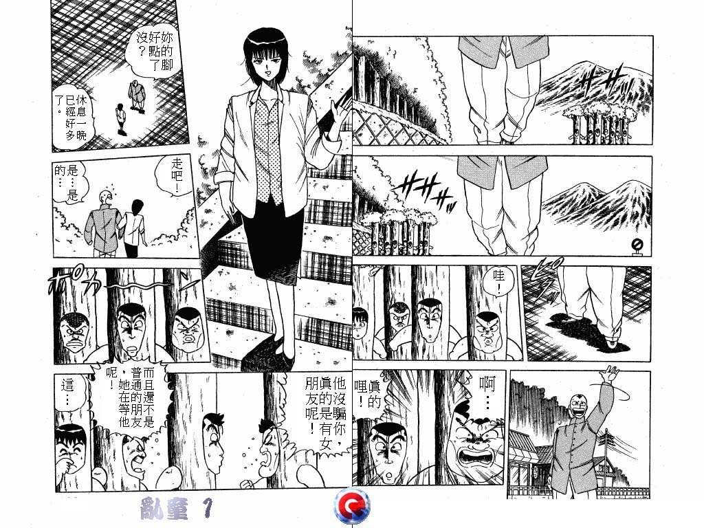 乱童韩漫全集-VOL01无删减无遮挡章节图片 