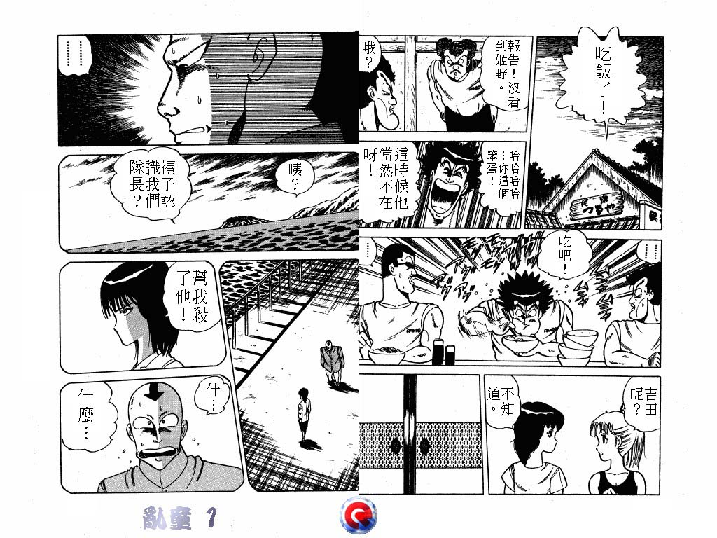 乱童韩漫全集-VOL01无删减无遮挡章节图片 