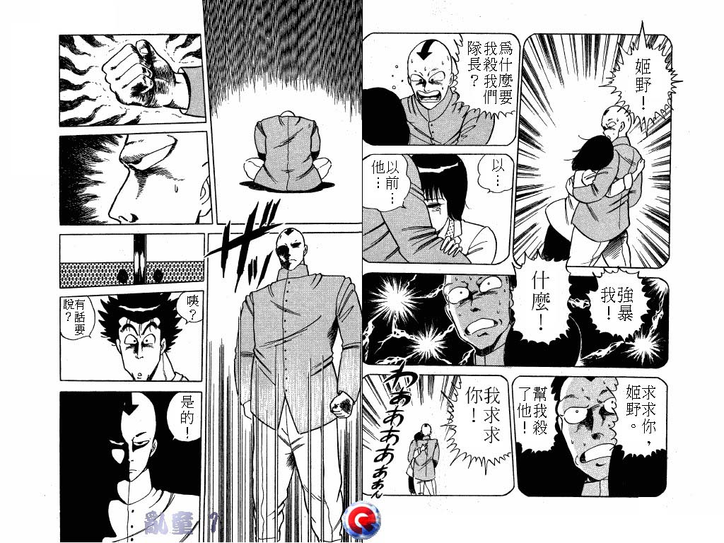 乱童韩漫全集-VOL01无删减无遮挡章节图片 