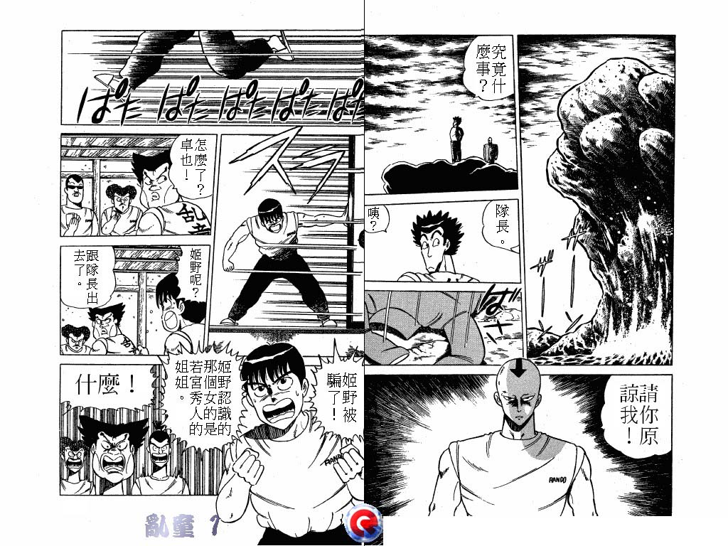 乱童韩漫全集-VOL01无删减无遮挡章节图片 