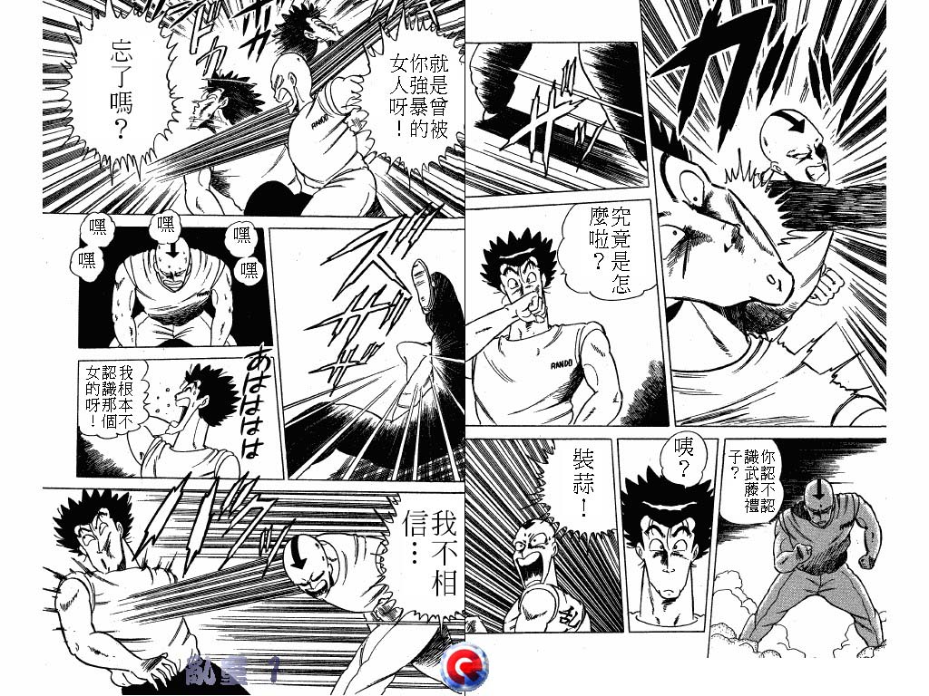 乱童韩漫全集-VOL01无删减无遮挡章节图片 
