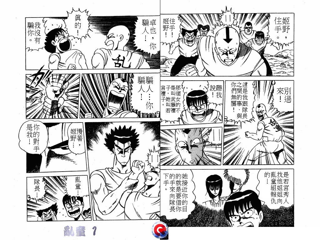 乱童韩漫全集-VOL01无删减无遮挡章节图片 