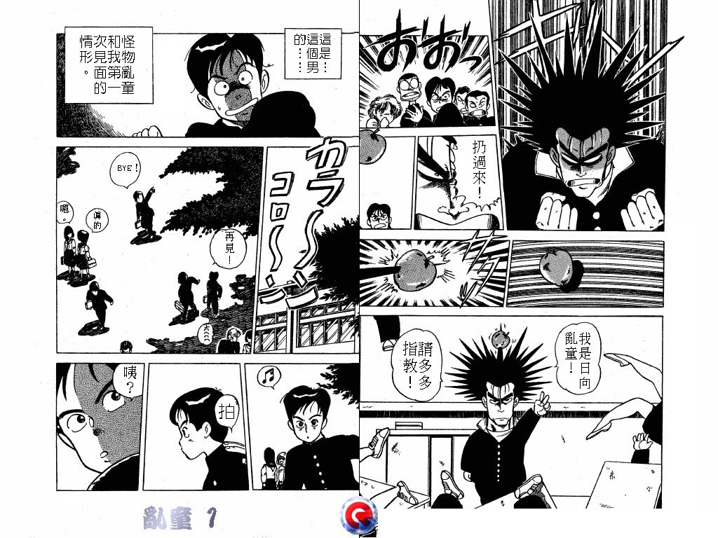乱童韩漫全集-VOL01无删减无遮挡章节图片 
