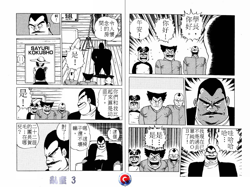 乱童韩漫全集-VOL03无删减无遮挡章节图片 