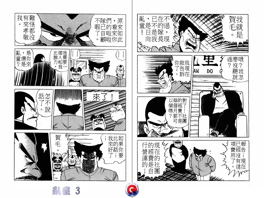 乱童韩漫全集-VOL03无删减无遮挡章节图片 