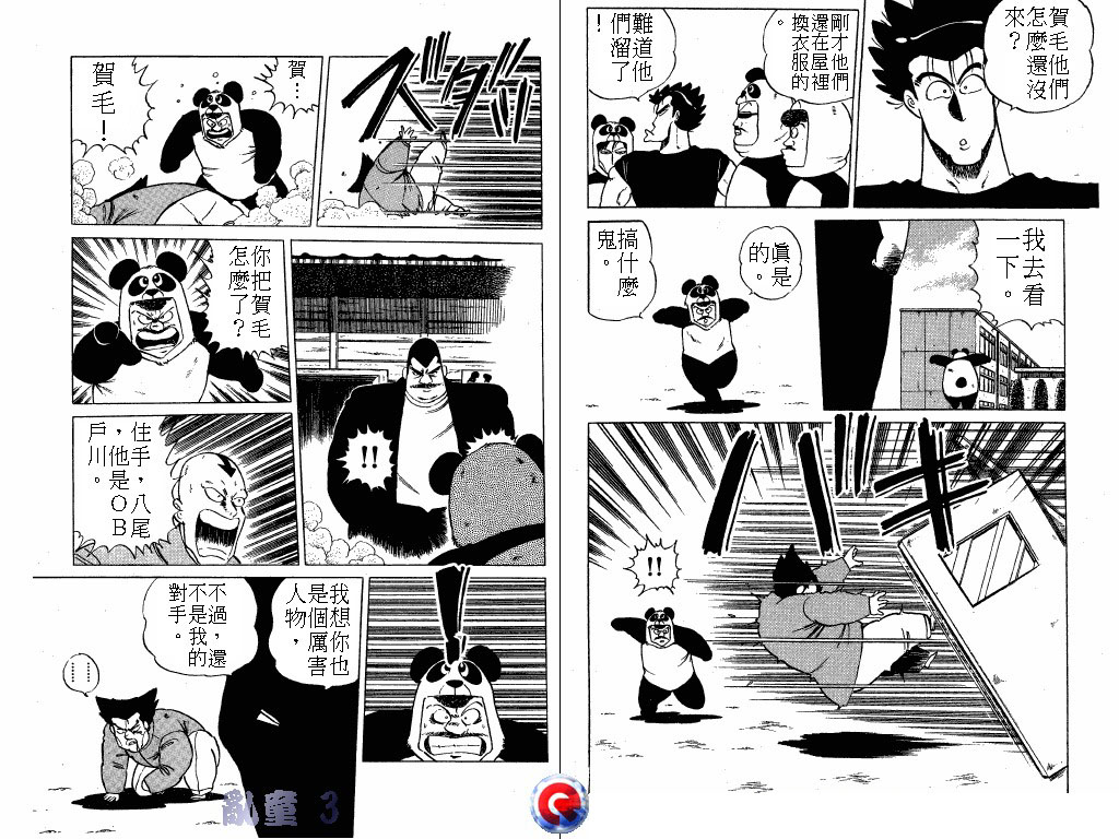 乱童韩漫全集-VOL03无删减无遮挡章节图片 