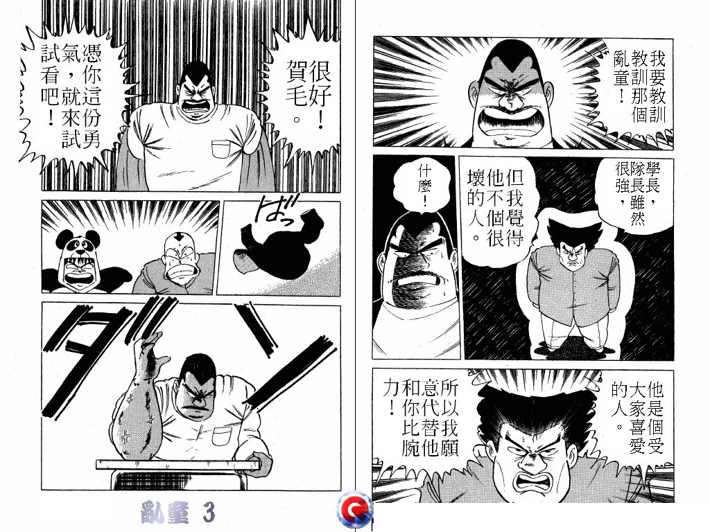 乱童韩漫全集-VOL03无删减无遮挡章节图片 