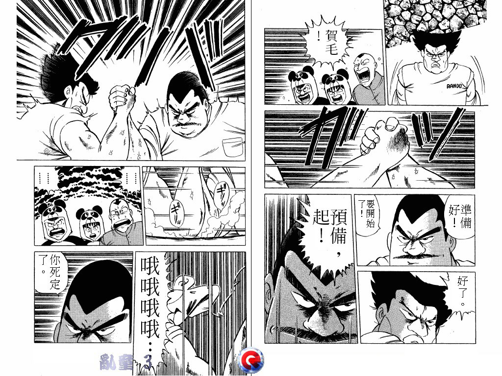 乱童韩漫全集-VOL03无删减无遮挡章节图片 