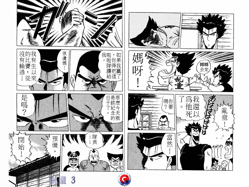 乱童韩漫全集-VOL03无删减无遮挡章节图片 