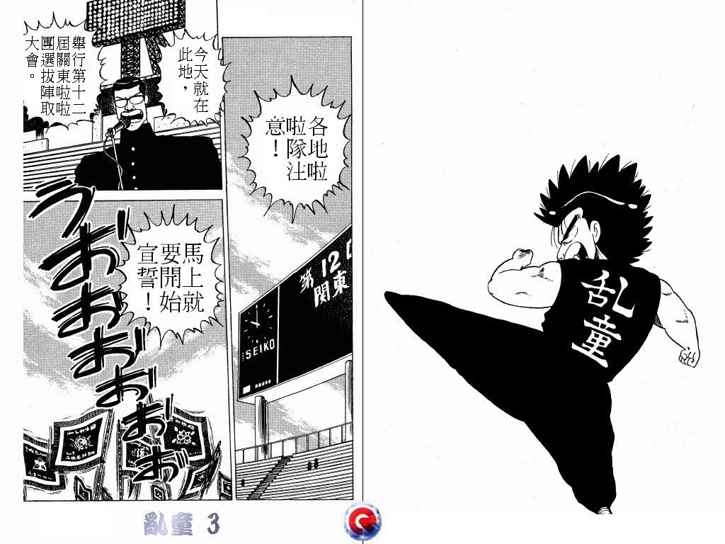 乱童韩漫全集-VOL03无删减无遮挡章节图片 