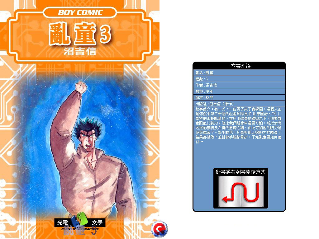 乱童韩漫全集-VOL03无删减无遮挡章节图片 